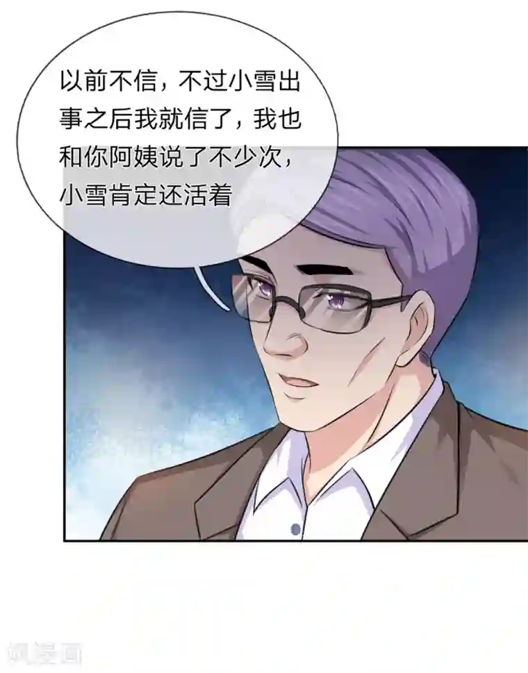 绝世飞刀第182话 其实我是修炼者