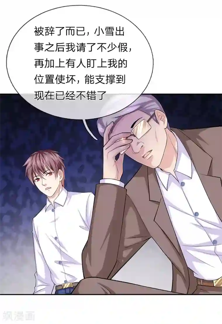 女主吃着师傅的蘑菇睡觉第183话 一点小忙而已