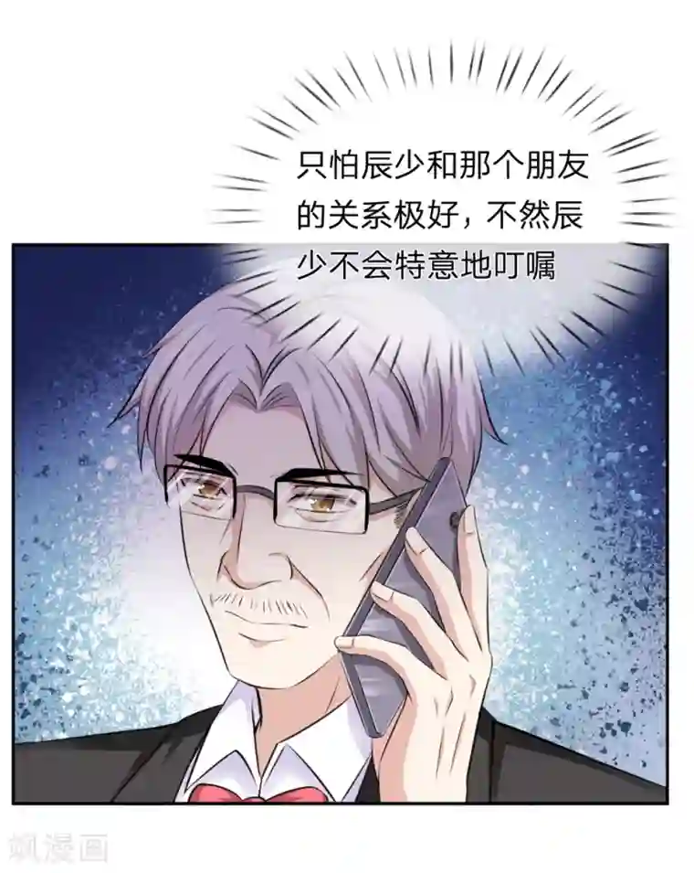 女主吃着师傅的蘑菇睡觉第183话 一点小忙而已