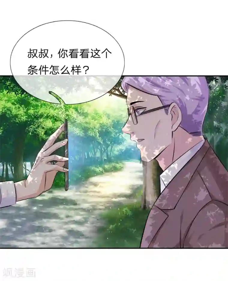 女主吃着师傅的蘑菇睡觉第183话 一点小忙而已