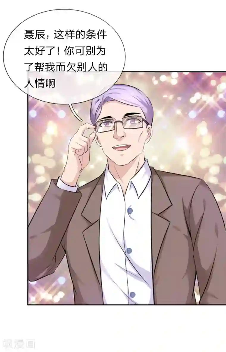 女主吃着师傅的蘑菇睡觉第183话 一点小忙而已