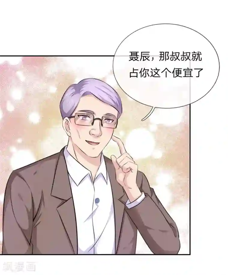 女主吃着师傅的蘑菇睡觉第183话 一点小忙而已