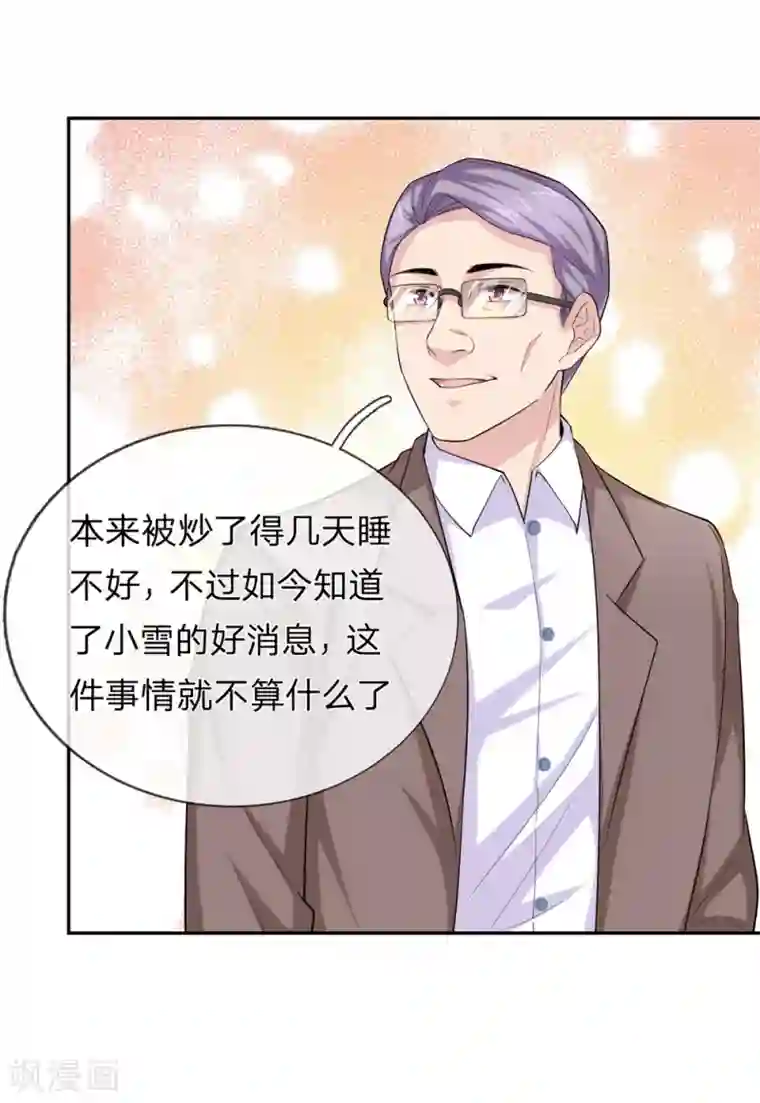 女主吃着师傅的蘑菇睡觉第183话 一点小忙而已