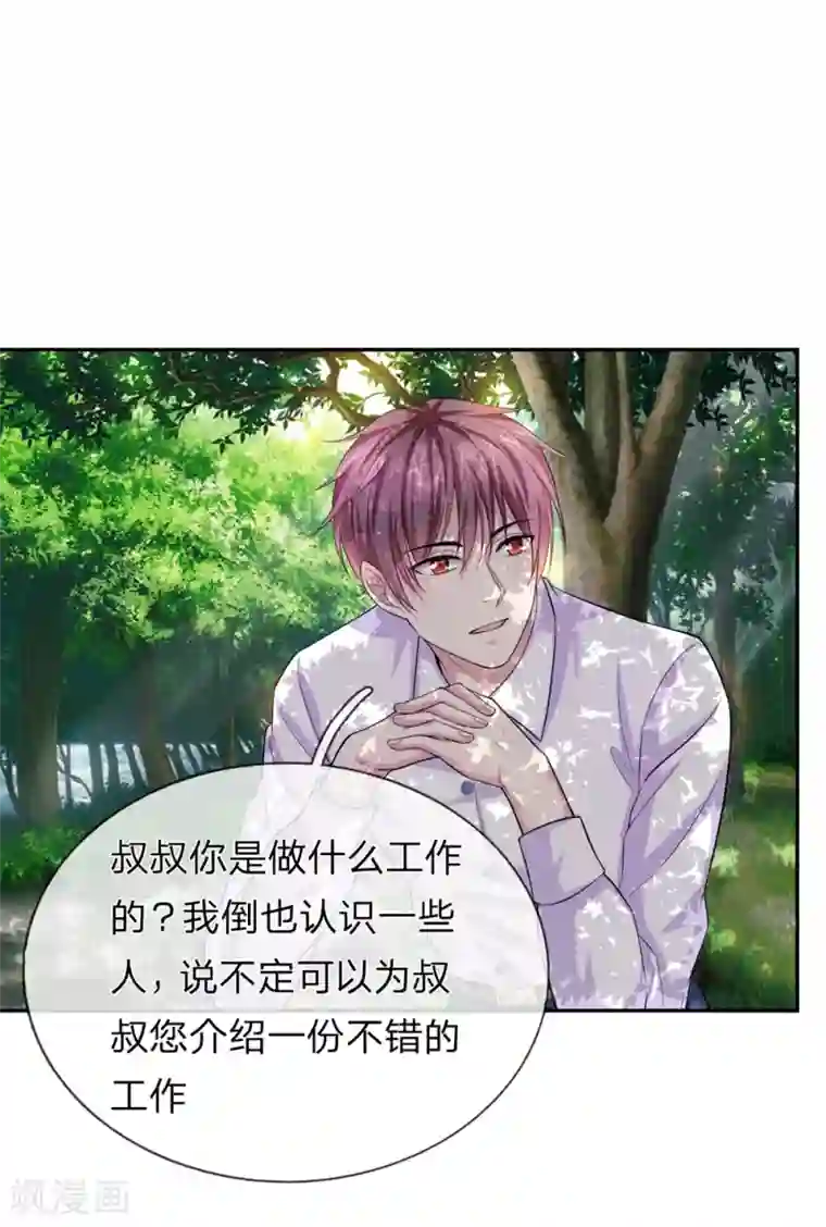 女主吃着师傅的蘑菇睡觉第183话 一点小忙而已