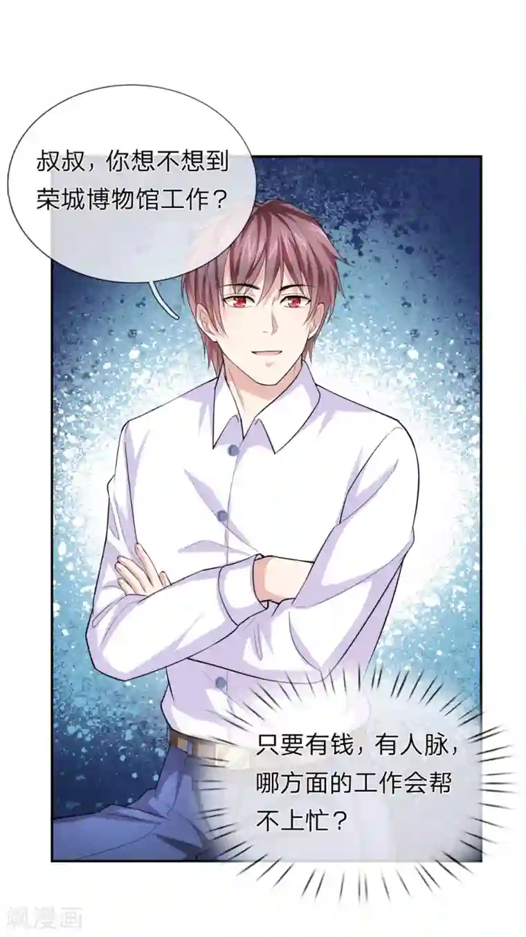 女主吃着师傅的蘑菇睡觉第183话 一点小忙而已