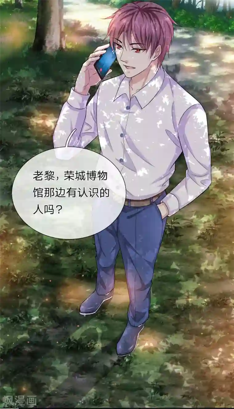 女主吃着师傅的蘑菇睡觉第183话 一点小忙而已