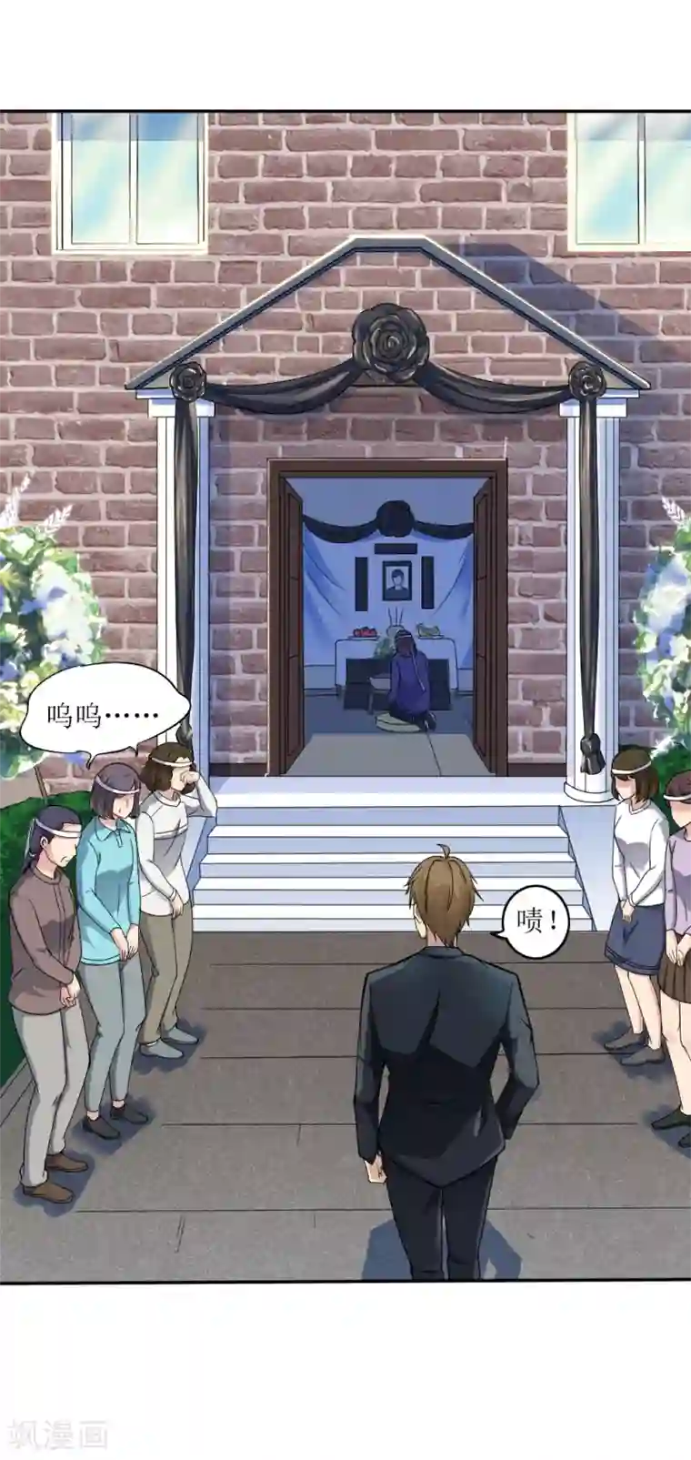 末日刁民第1话 绿帽子活尸