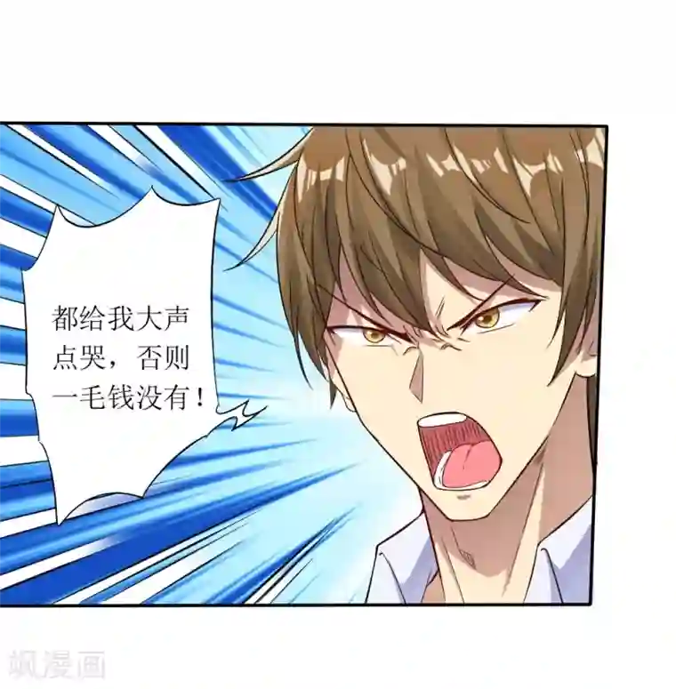 末日刁民第1话 绿帽子活尸