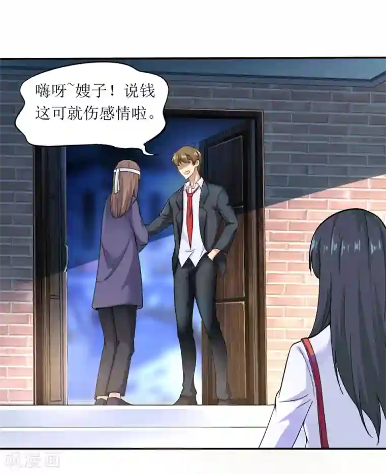 末日刁民第1话 绿帽子活尸