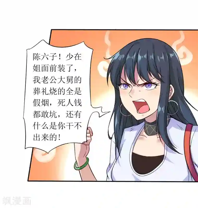 末日刁民第1话 绿帽子活尸