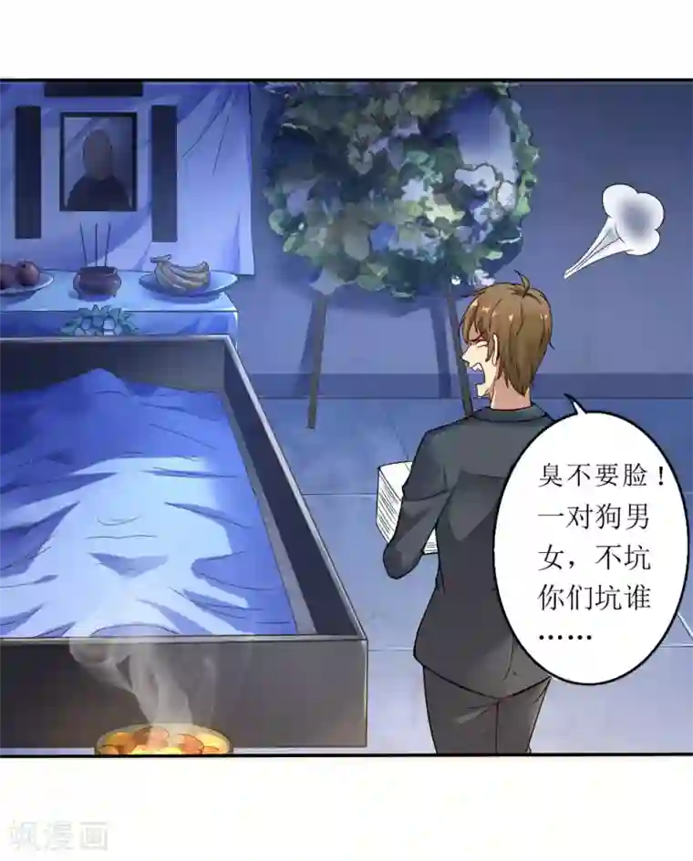 末日刁民第1话 绿帽子活尸