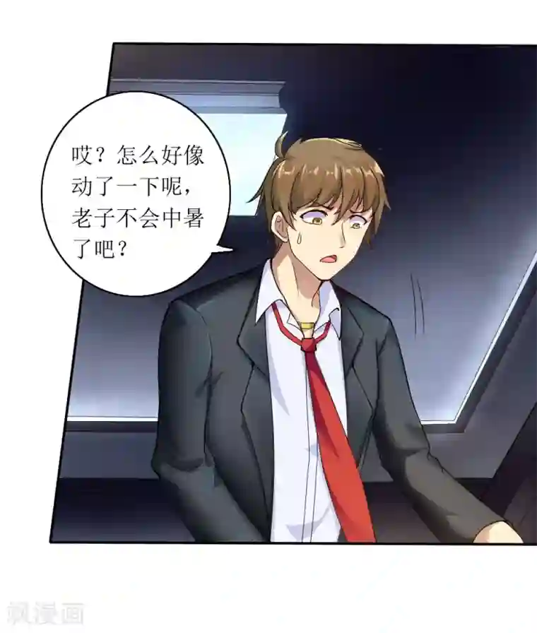 末日刁民第1话 绿帽子活尸