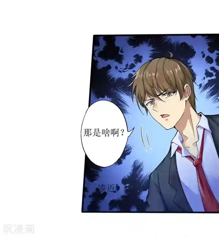 末日刁民第1话 绿帽子活尸