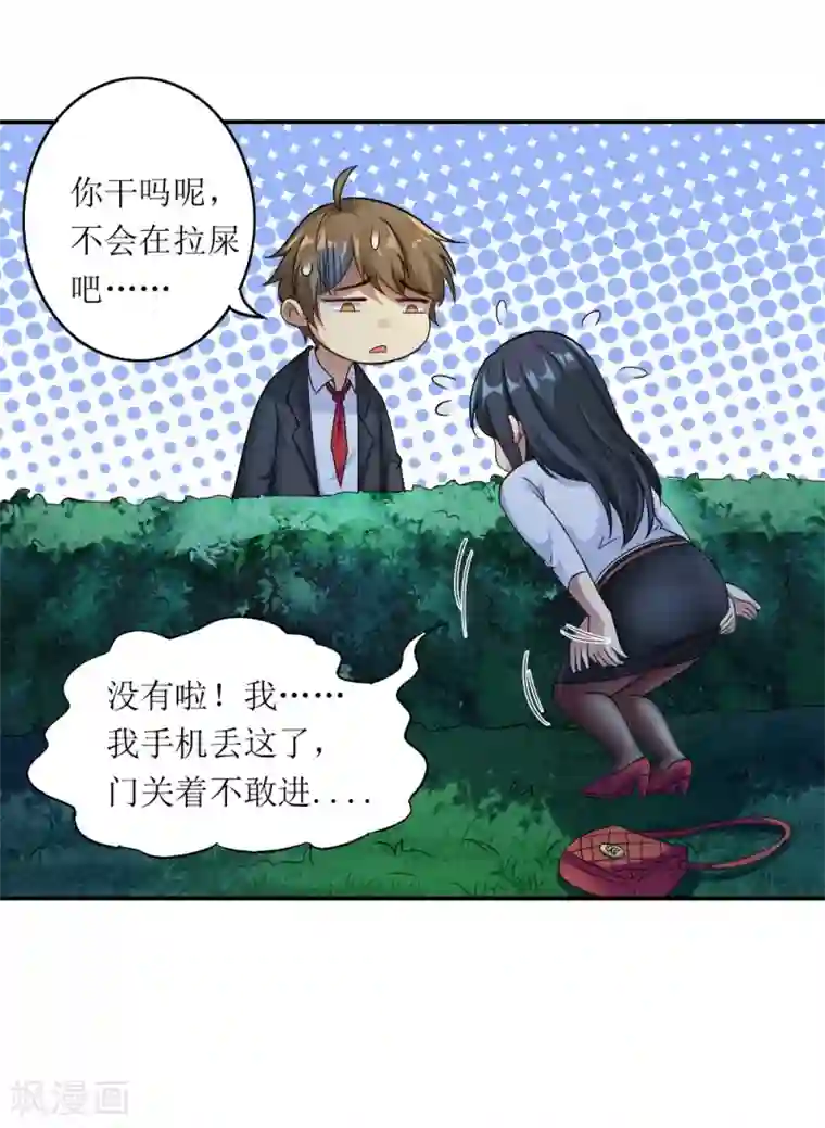 末日刁民第1话 绿帽子活尸