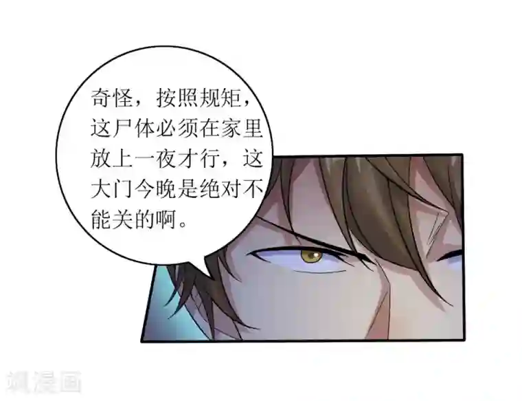 末日刁民第1话 绿帽子活尸