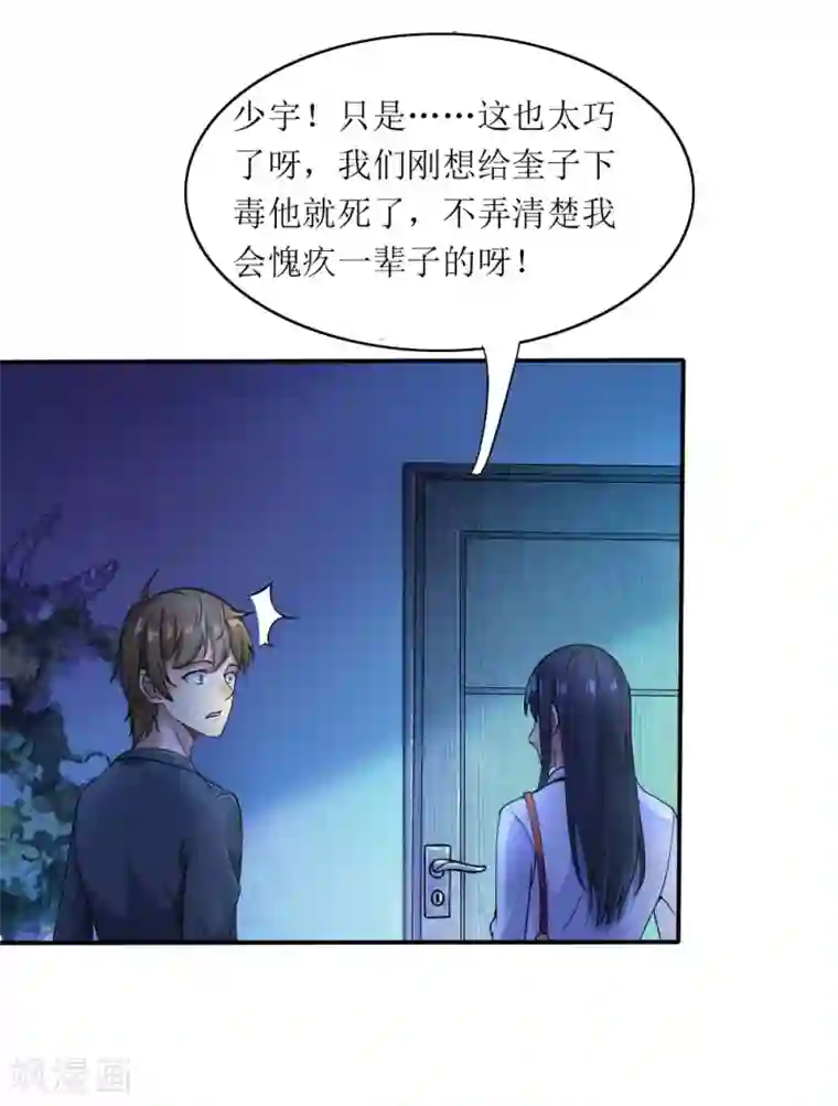 末日刁民第1话 绿帽子活尸