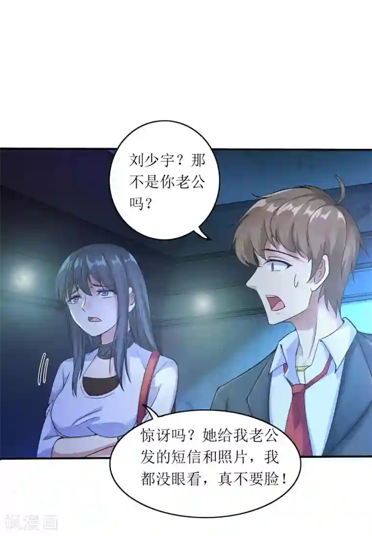 末日刁民第1话 绿帽子活尸