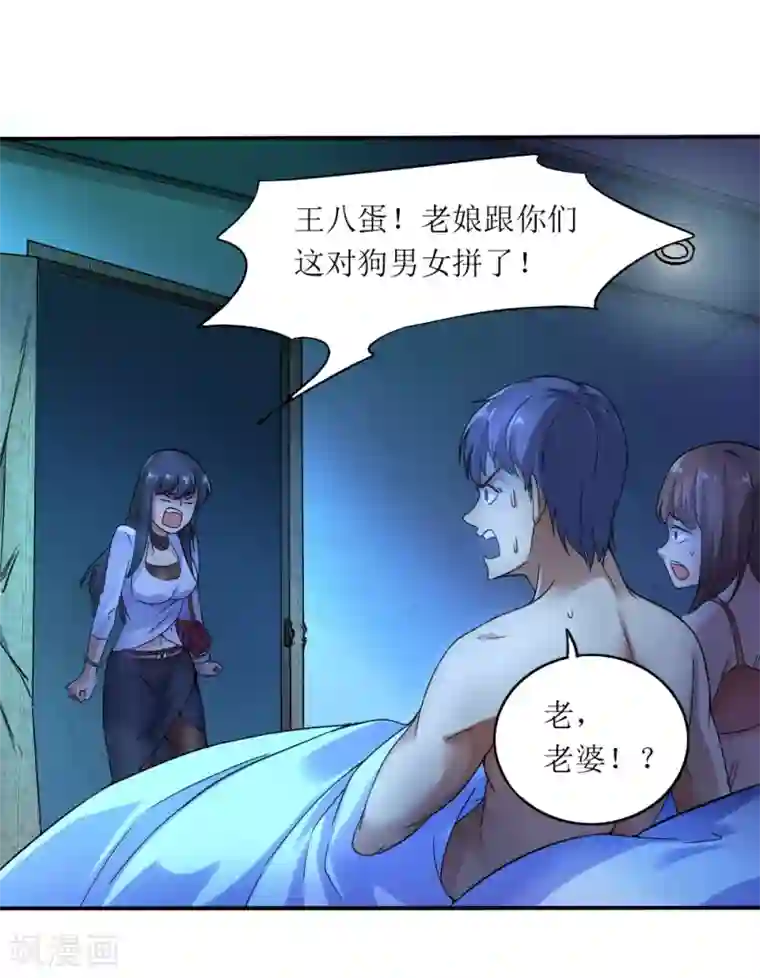 末日刁民第1话 绿帽子活尸