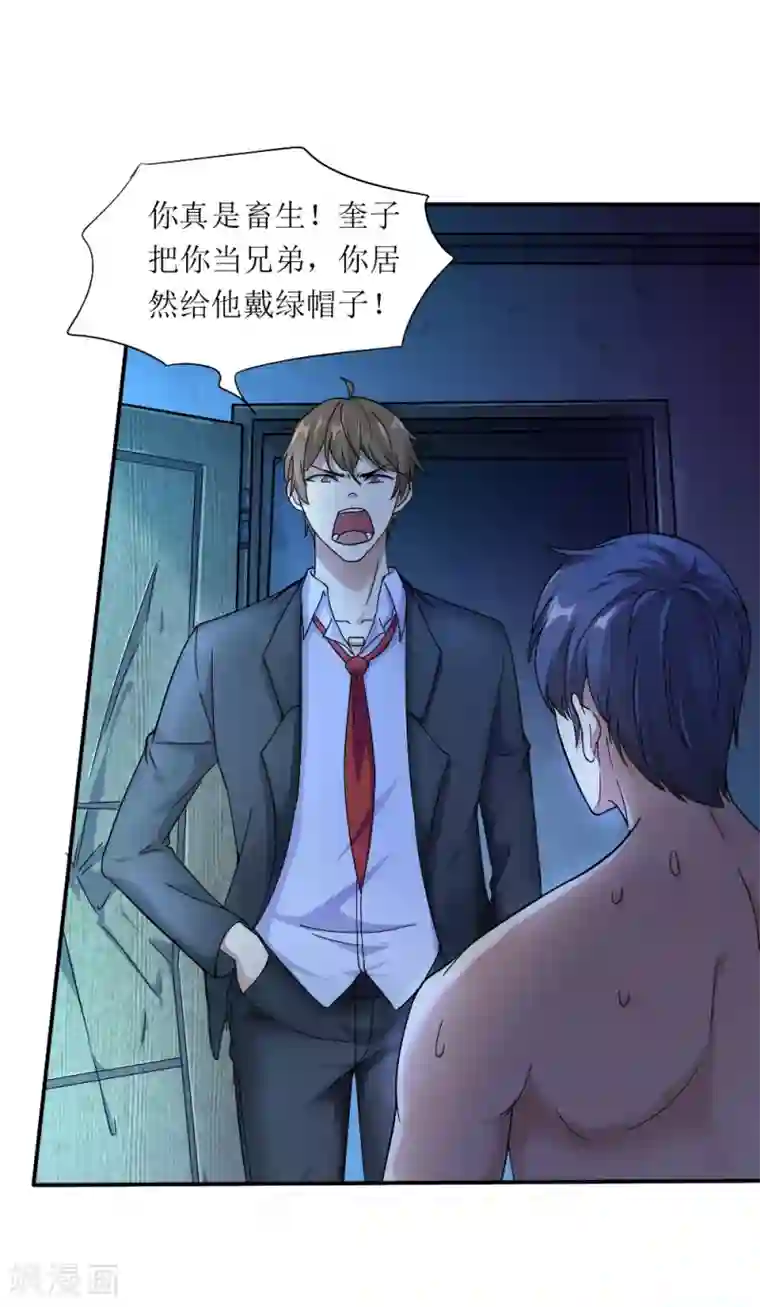 末日刁民第1话 绿帽子活尸