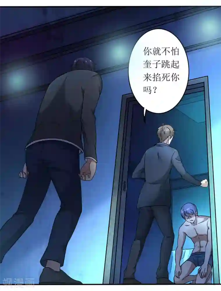 末日刁民第1话 绿帽子活尸