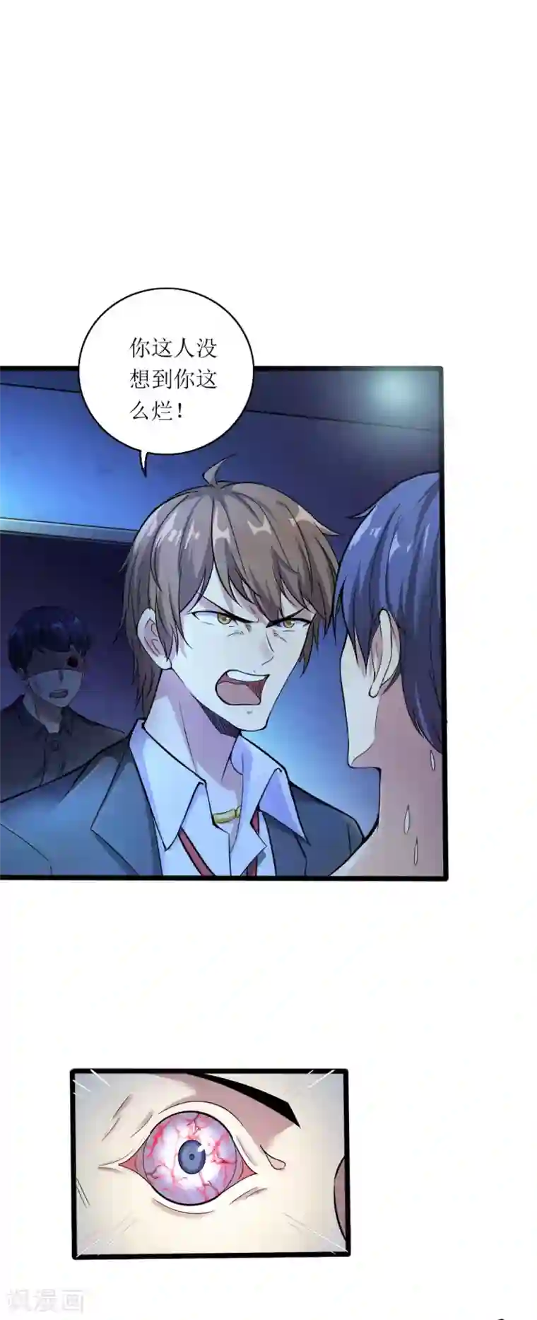 末日刁民第1话 绿帽子活尸