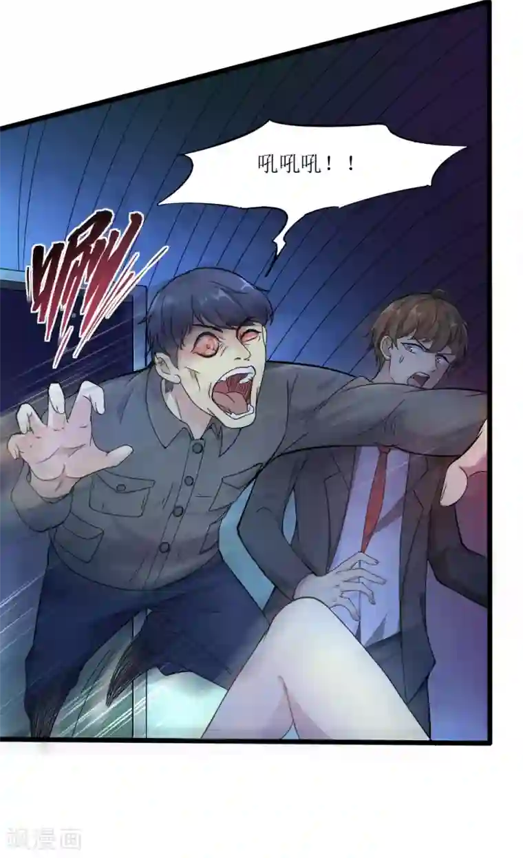 末日刁民第1话 绿帽子活尸