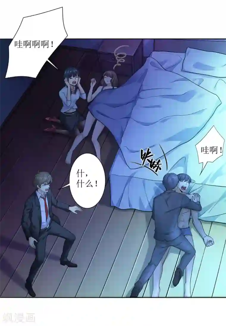 末日刁民第2话 全城蔓延