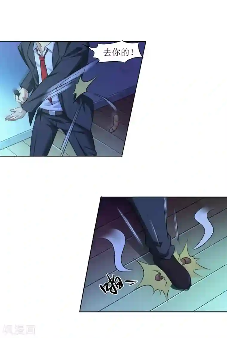 末日刁民第2话 全城蔓延