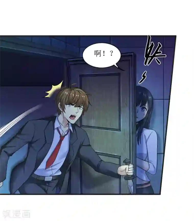 末日刁民第2话 全城蔓延