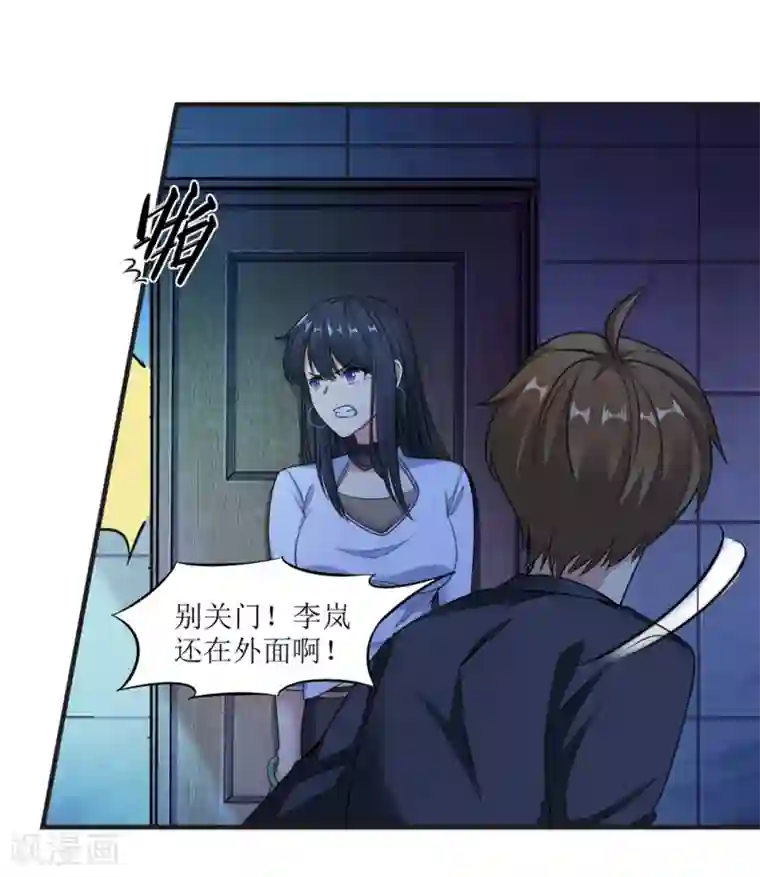 末日刁民第2话 全城蔓延