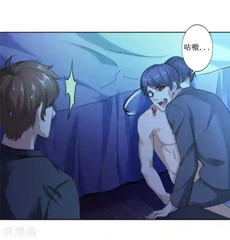 末日刁民第2话 全城蔓延