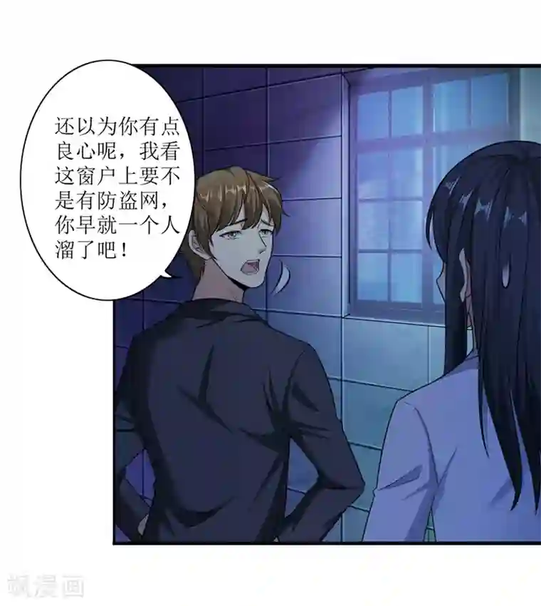 末日刁民第2话 全城蔓延