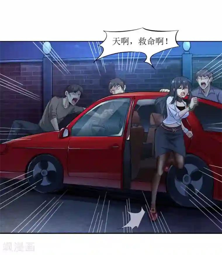 末日刁民第2话 全城蔓延