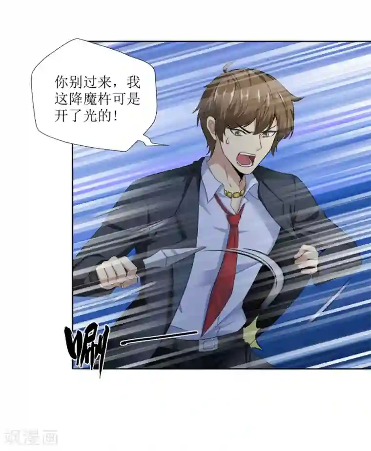 末日刁民第2话 全城蔓延