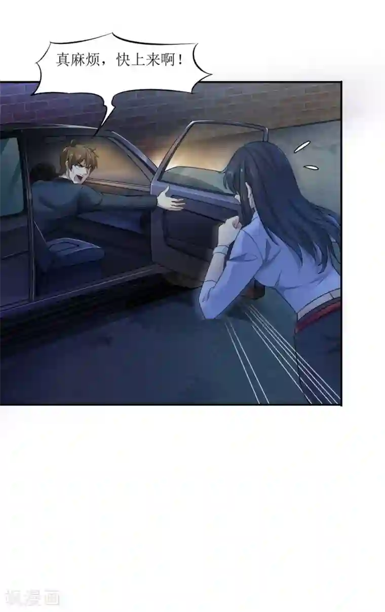 末日刁民第2话 全城蔓延