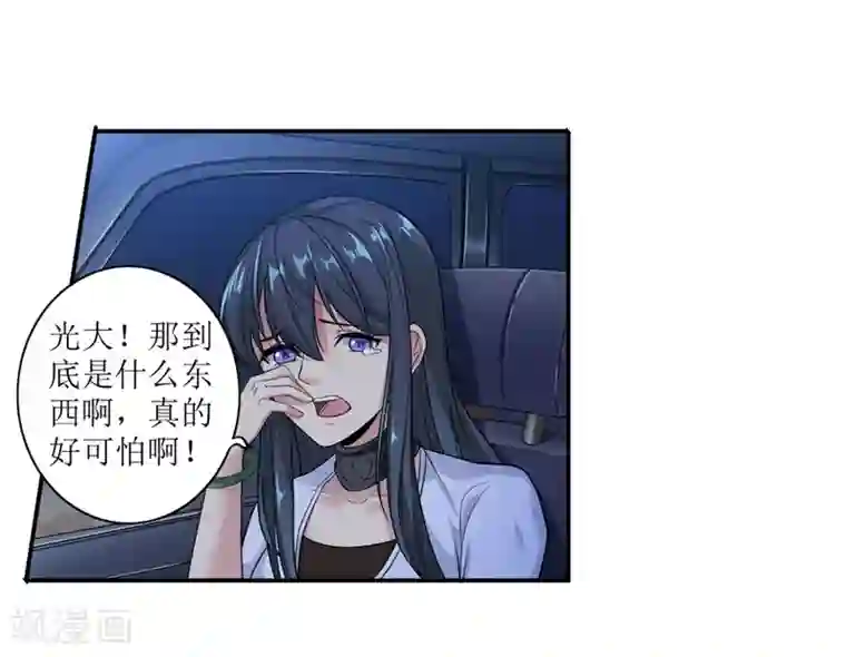 末日刁民第2话 全城蔓延