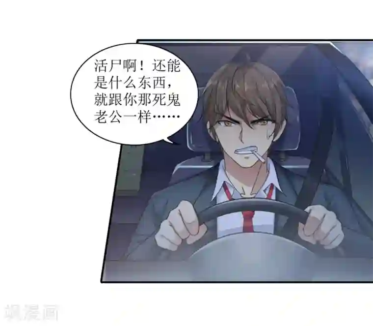 末日刁民第2话 全城蔓延