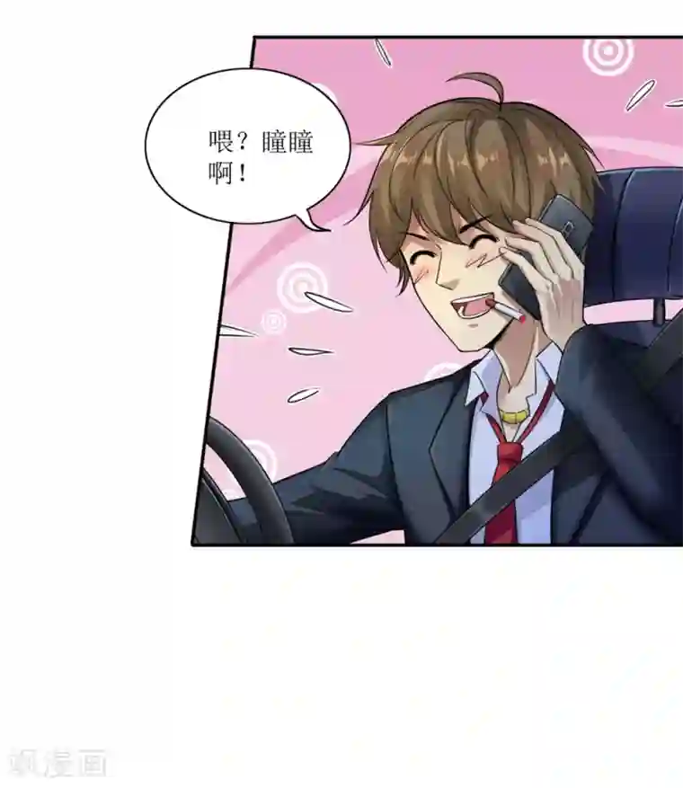 末日刁民第2话 全城蔓延