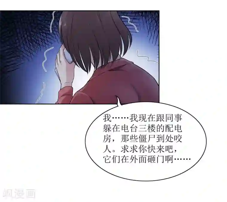 末日刁民第2话 全城蔓延