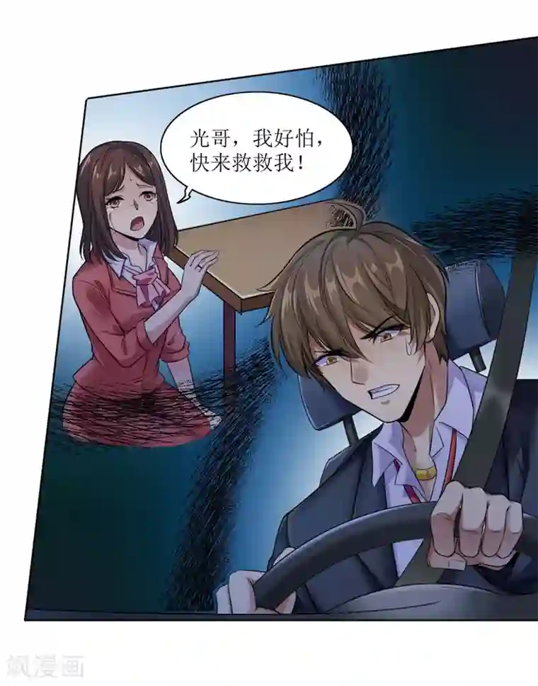 末日刁民第2话 全城蔓延