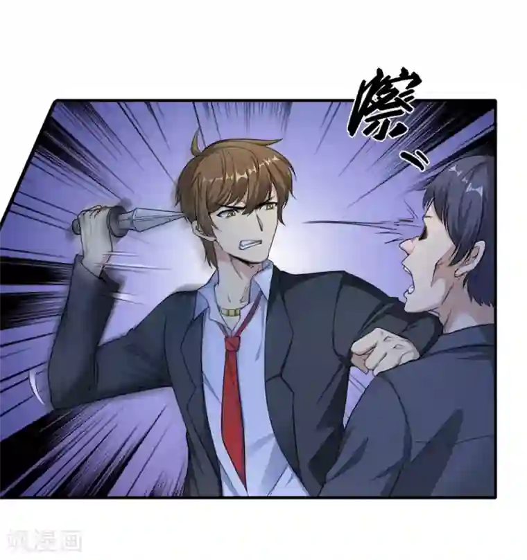 末日刁民第2话 全城蔓延