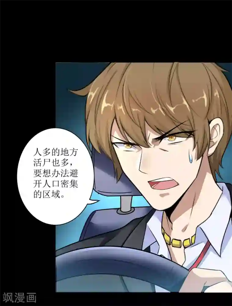 护士用口帮我取精第3话 病毒起源1