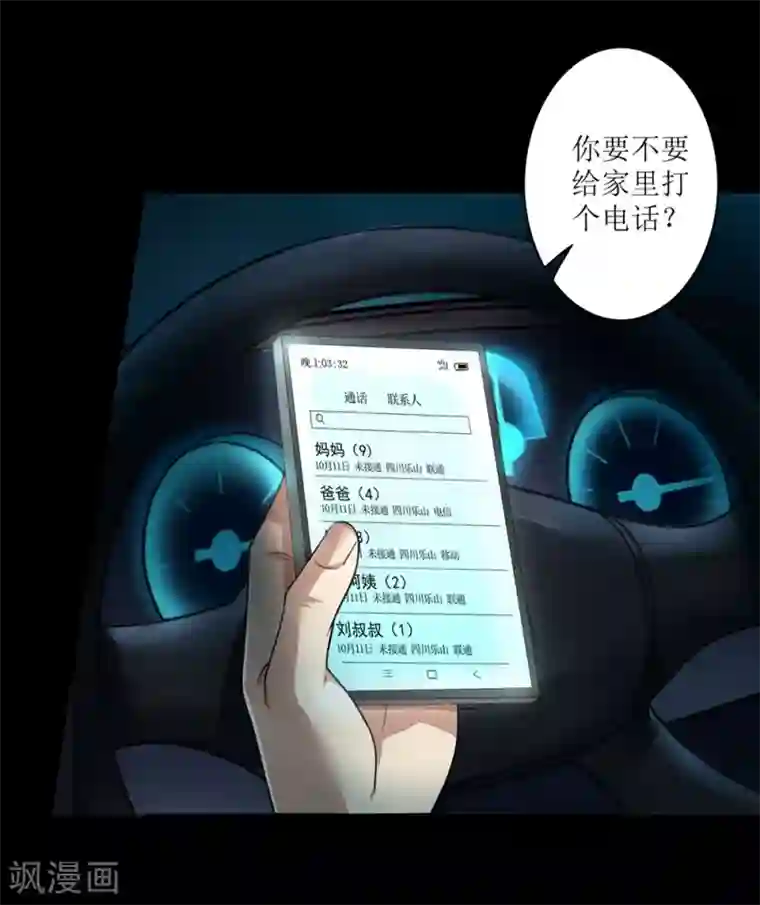 护士用口帮我取精第3话 病毒起源1