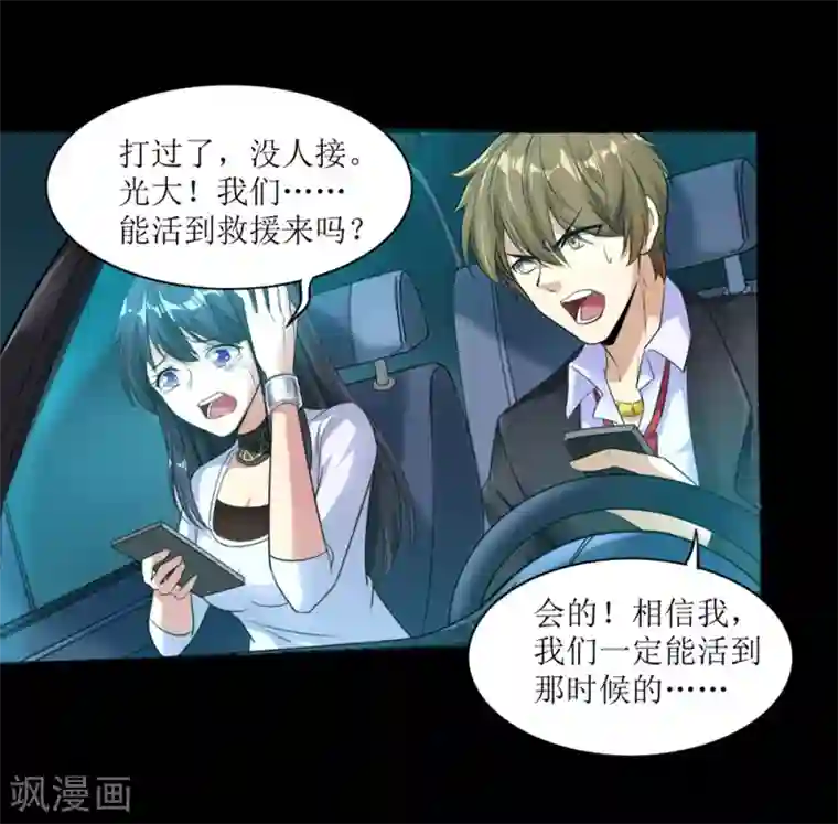 护士用口帮我取精第3话 病毒起源1