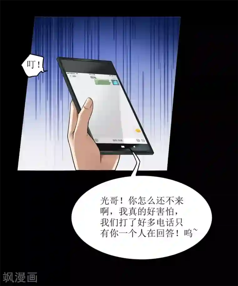 护士用口帮我取精第3话 病毒起源1