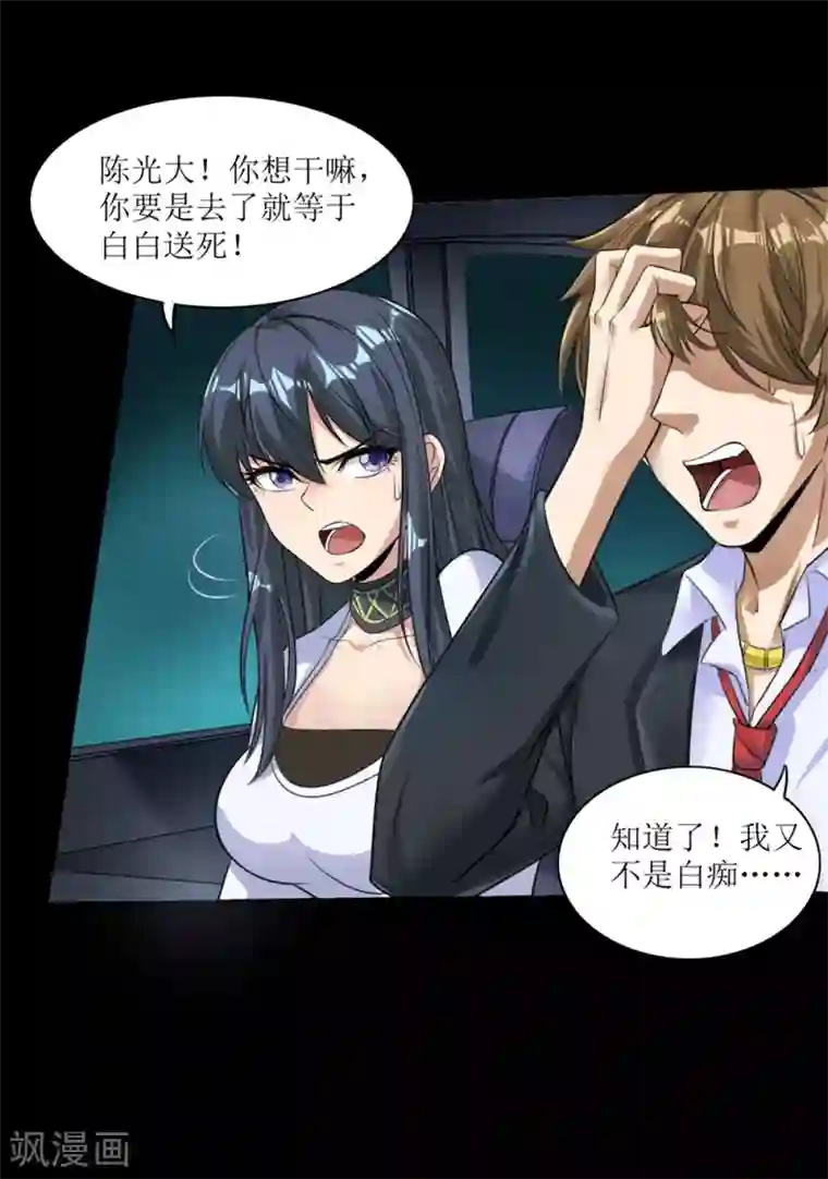 护士用口帮我取精第3话 病毒起源1