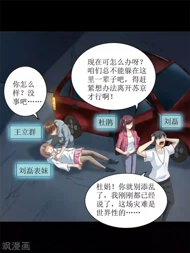 护士用口帮我取精第3话 病毒起源1