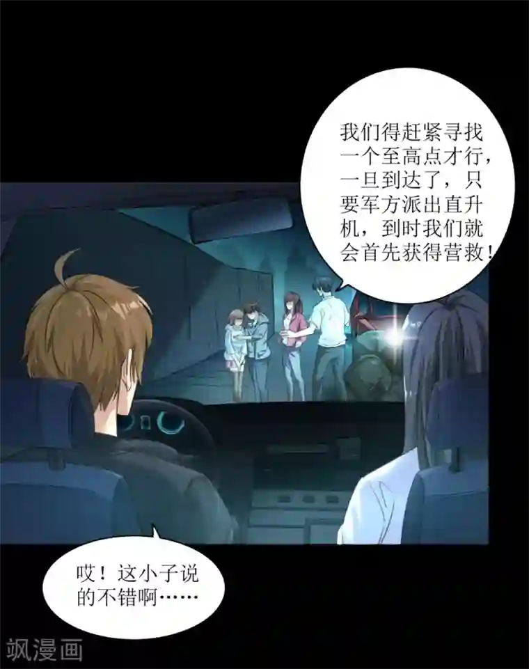 护士用口帮我取精第3话 病毒起源1