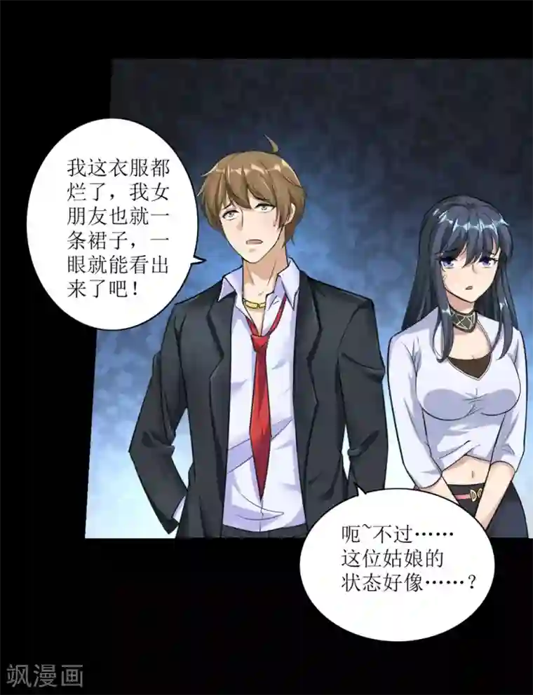 护士用口帮我取精第3话 病毒起源1