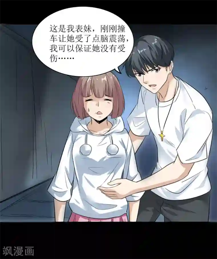 护士用口帮我取精第3话 病毒起源1